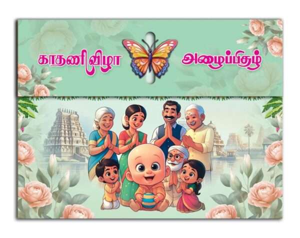 Thani(SAP-2110-K- Card Only)