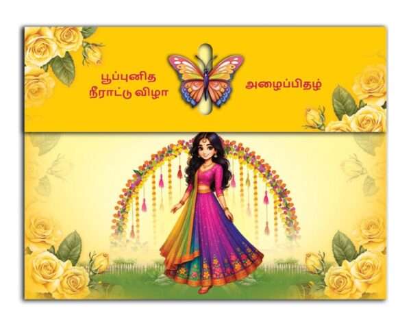 Thani(SAP-2111-S- Card Only)