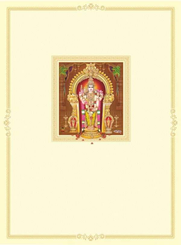 Shubam (SAP-689 -M Set)