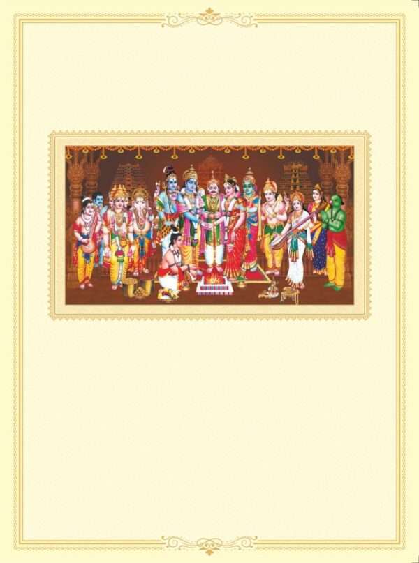 Shubam (SAP-694 SET)